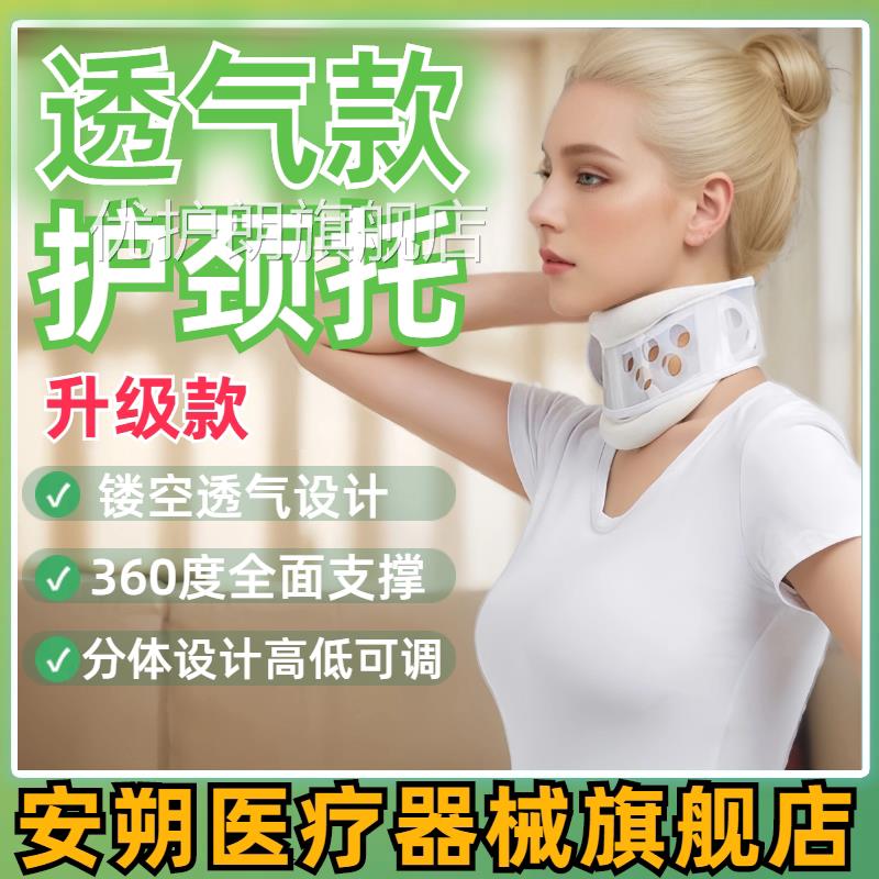 夏季透气矫颈托脖套适用于脖子前倾正支撑 颈椎牵引保护神器优护