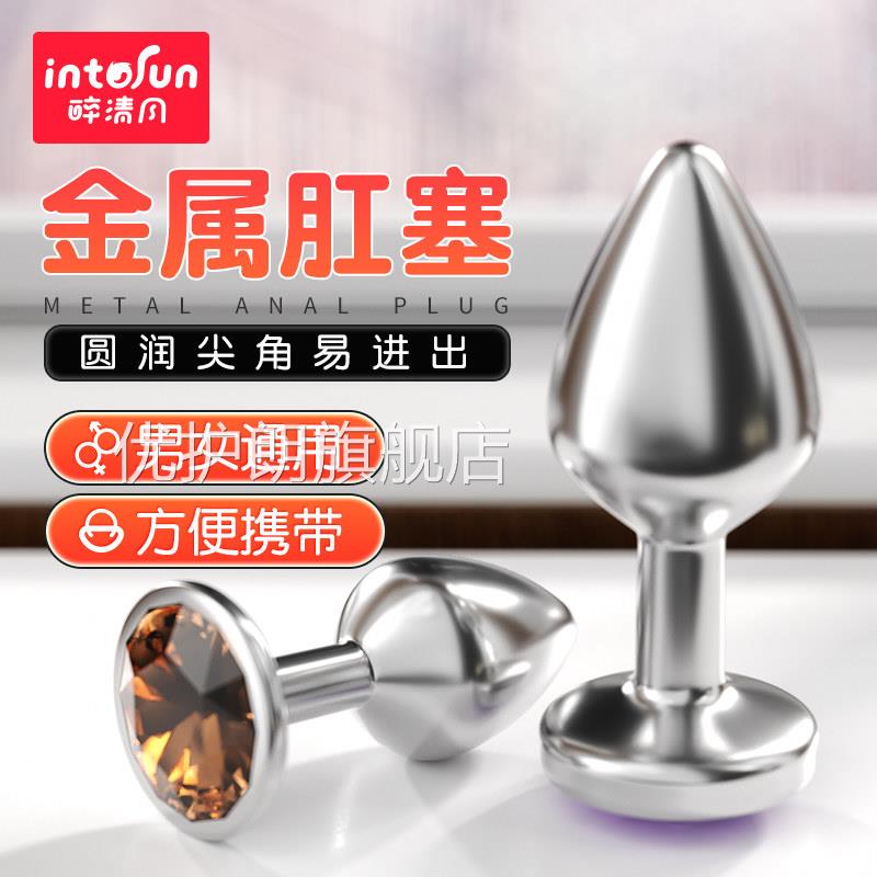 迷你钻宝石肛塞性情趣用品玩具插屁眼穿戴阴道交双插金女属神器s
