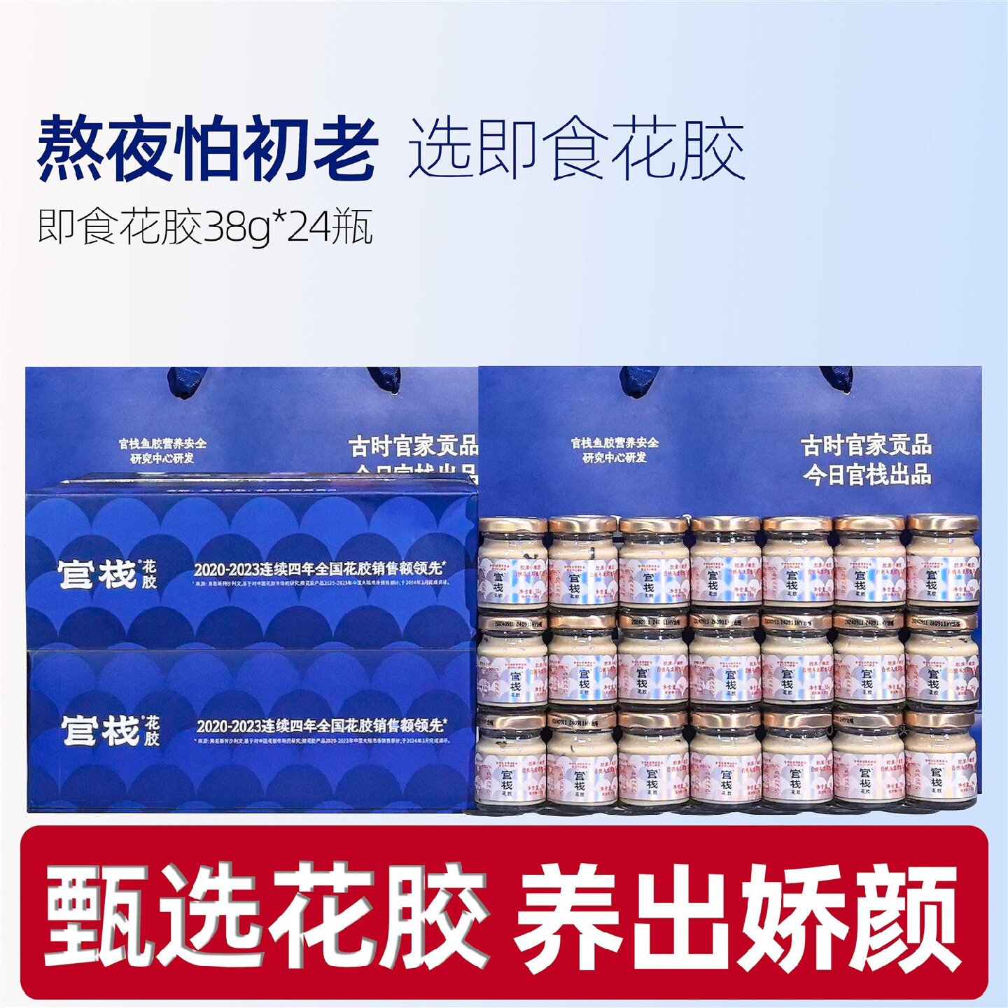 官栈即食花胶胶原蛋白补品桃乌龙风味38g 24瓶装营养滋旗舰店