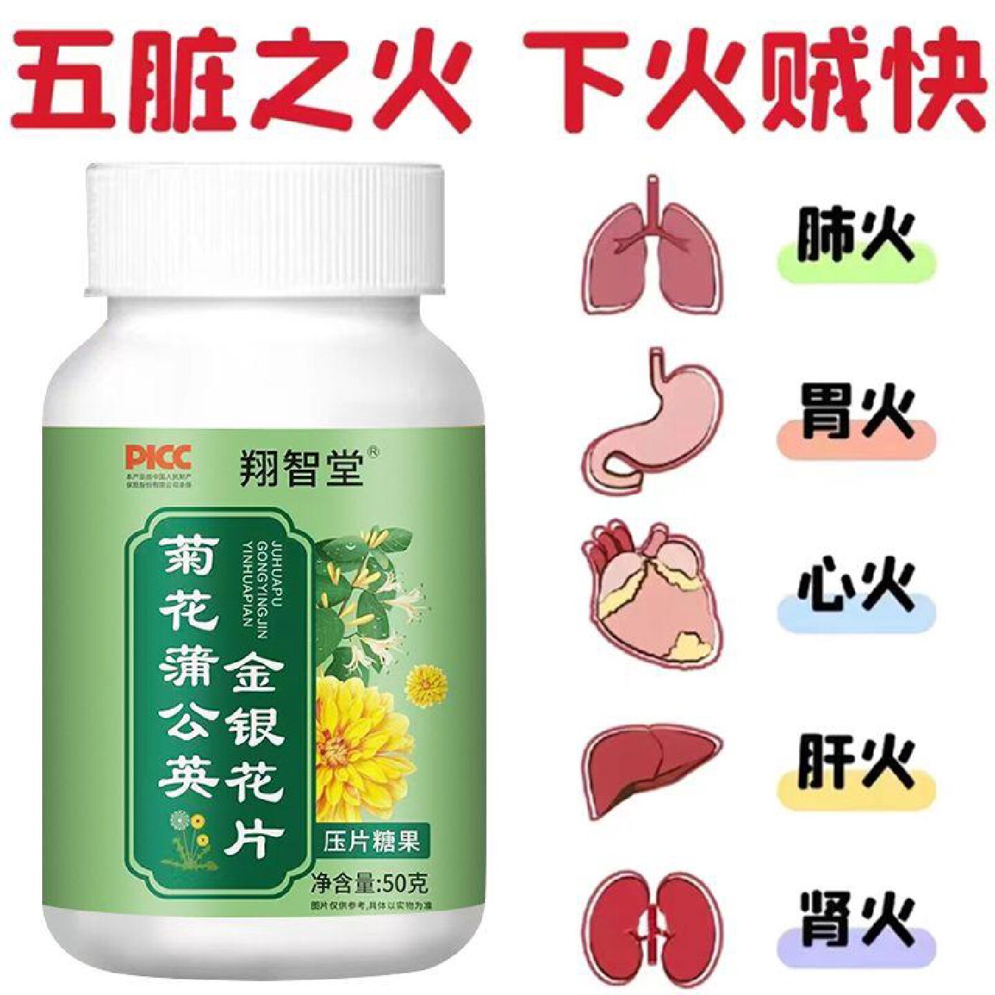 正品菊花蒲公英金银花决明子薄荷菊花片成人清热去火去五脏旗舰店