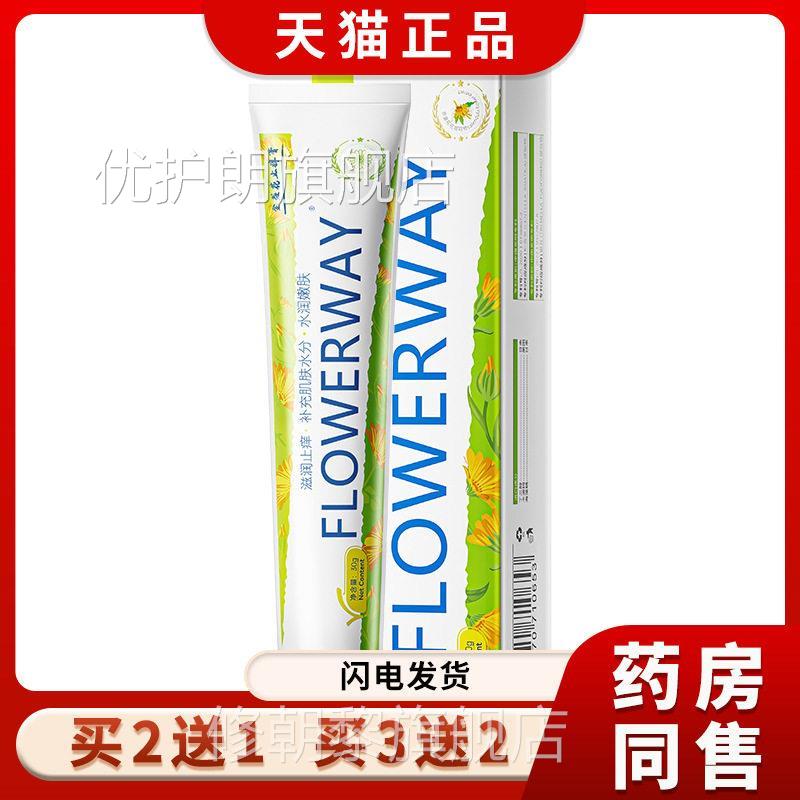 金盏花止痒膏婴儿儿宝宝童蚊虫舒咬和温止叮OQM痒缓优护朗旗舰店