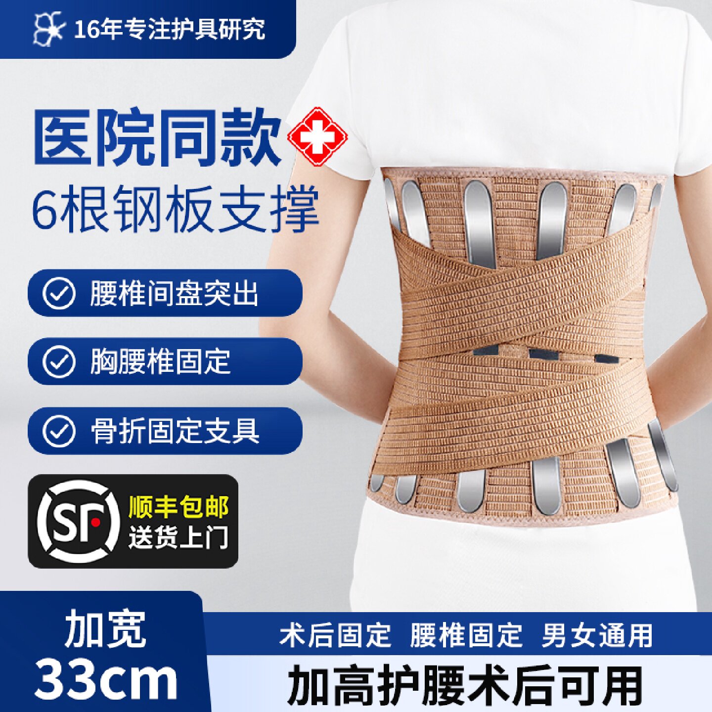 加宽护腰带腰椎间盘突出压缩性骨折术后固定腰托腰围医用支具旗舰