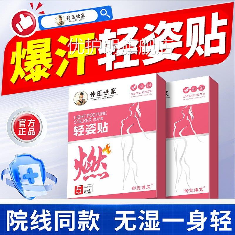 艾草热敷贴懒人家用坐寒暴汗腰部赘肉大肚腩祛湿调理脾胃肚脐贴优