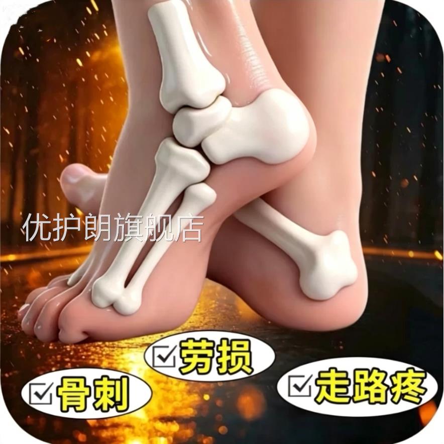 足跟痛足底底筋膜炎专用贴膏跟腱炎脚后跟骨刺疼痛膏脚热敷神器优