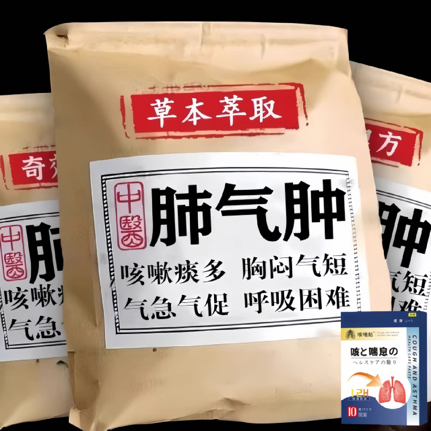 【肺气肿砖用】贴上呼吸道感染肺大泡肺损伤上不来气胸闷气旗舰店