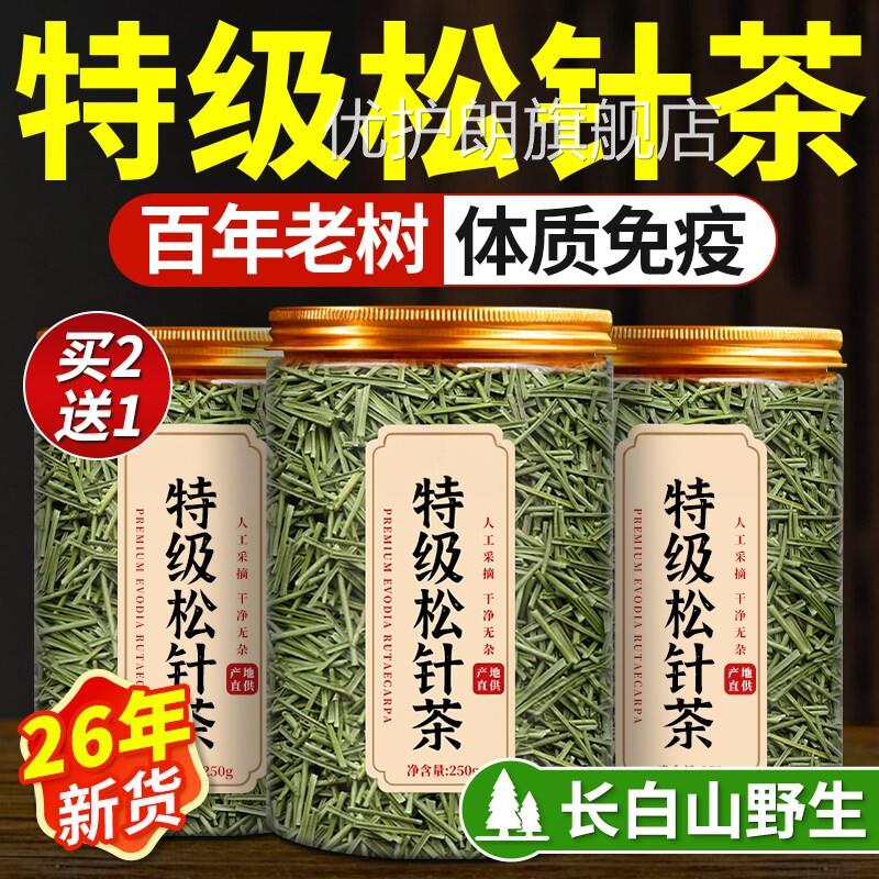 长白山野生松针茶特级正品野生尾中药材松针粉官方旗舰店马正品ay