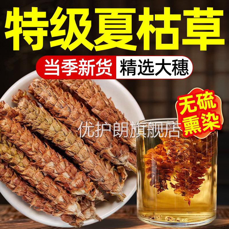 夏枯草中药材蒲英茶野生白毛特级干货正品官公方旗舰店新货绿萼梅