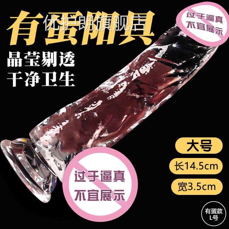 透明真阳具超大女用自神器水晶假慰阴茎性高潮玩具成人情趣性用品