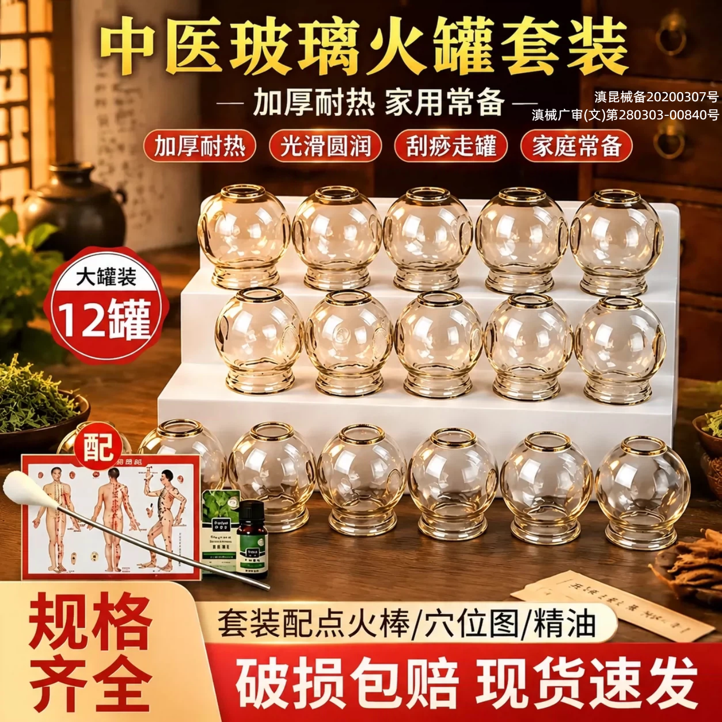 晨业玻璃火罐中医用专罐子加厚美容院医疗工具全套拔罐器家用旗舰