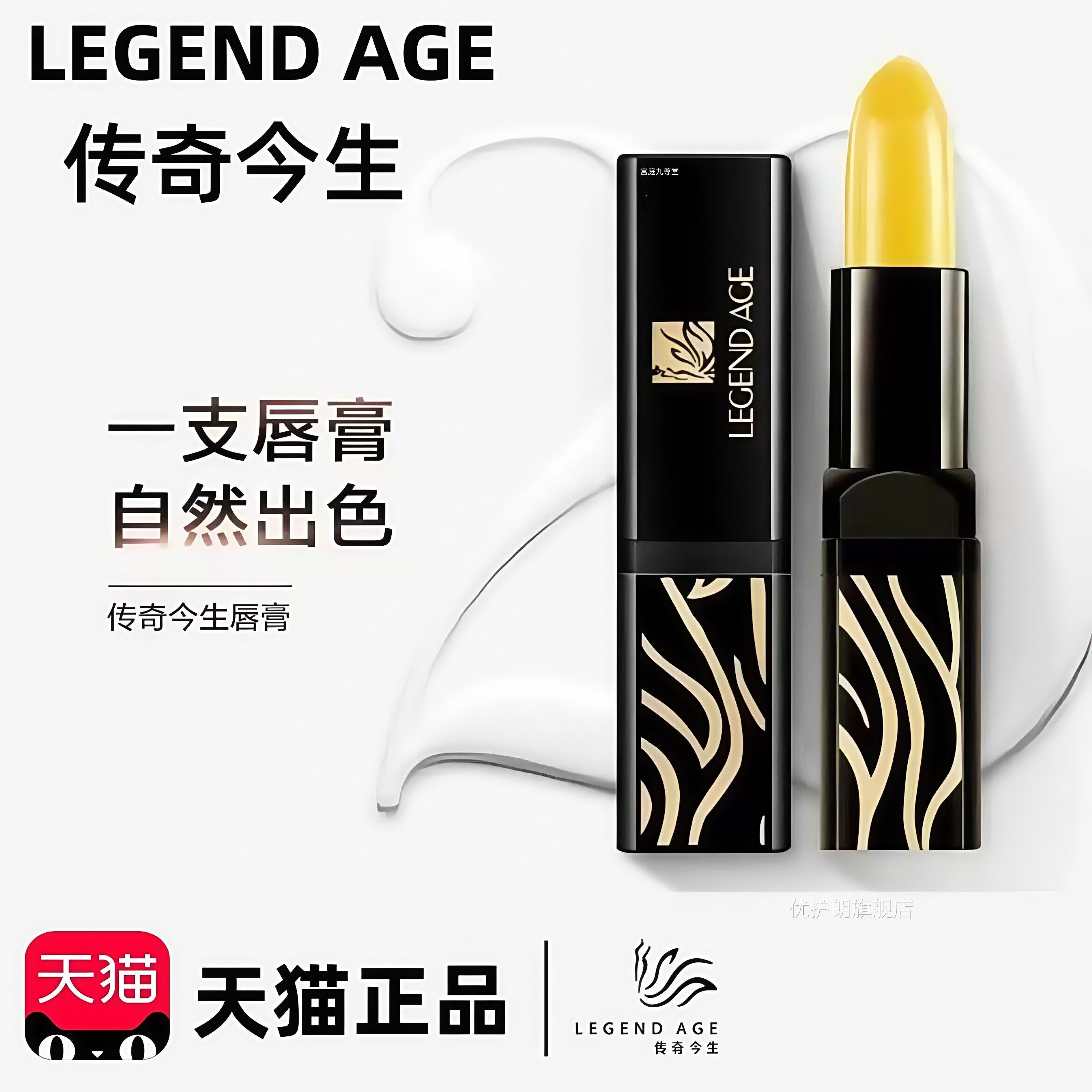 传a奇今生红樱桃唇膏官方旗舰店正品健康变色口红legendge千色3bc