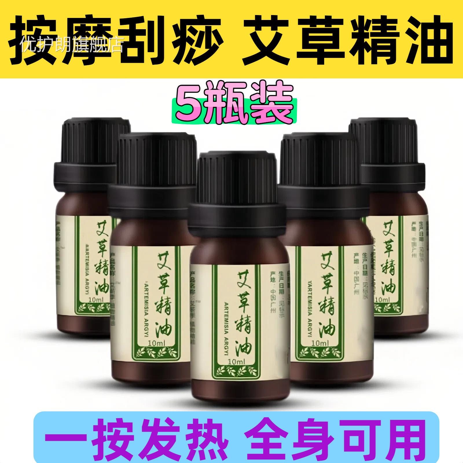 艾草生姜精油正品发热全身推拿美容院专用按摩背精油通经开络拔罐