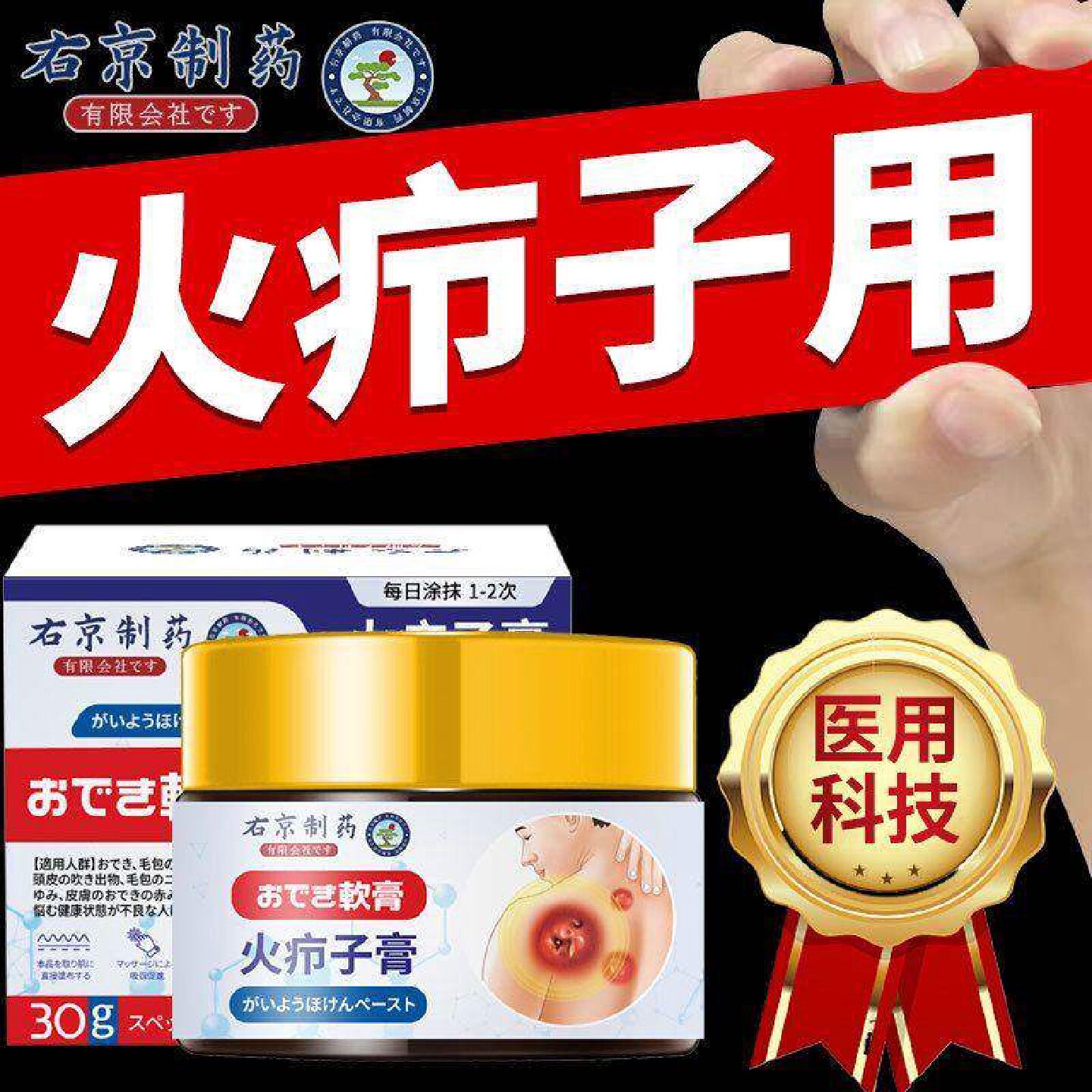 火疖子拔毒膏拔脓膏脓包硬块外阴屁股上长火疖子正品官方旗旗舰店