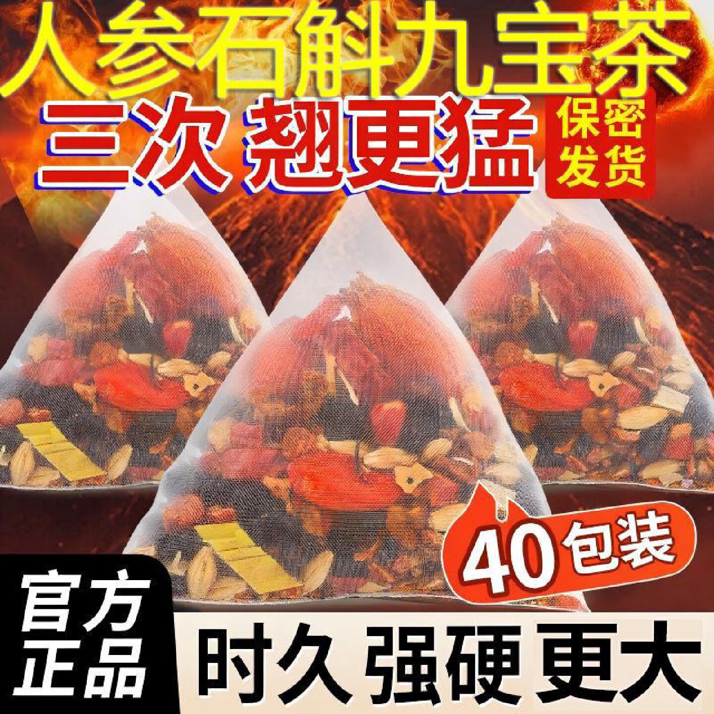 人参石斛九宝茶五宝八宝茶枸杞桑葚杜仲雄花男士养生茶补精旗舰店