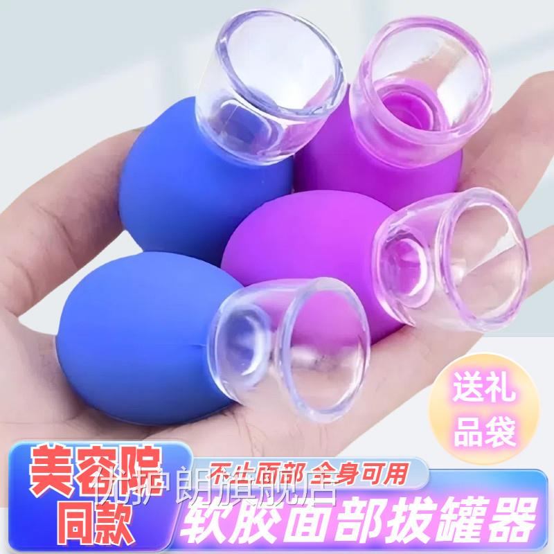 面部走罐器提升脸部拨筋美容拔罐按摩经络疏硅通胶刮痧全身可用优