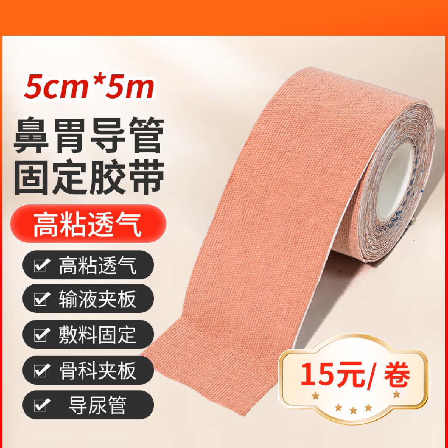 医用胃管鼻饲管固定贴胶布导管鼻贴尿管皮肤透气过敏旗舰店