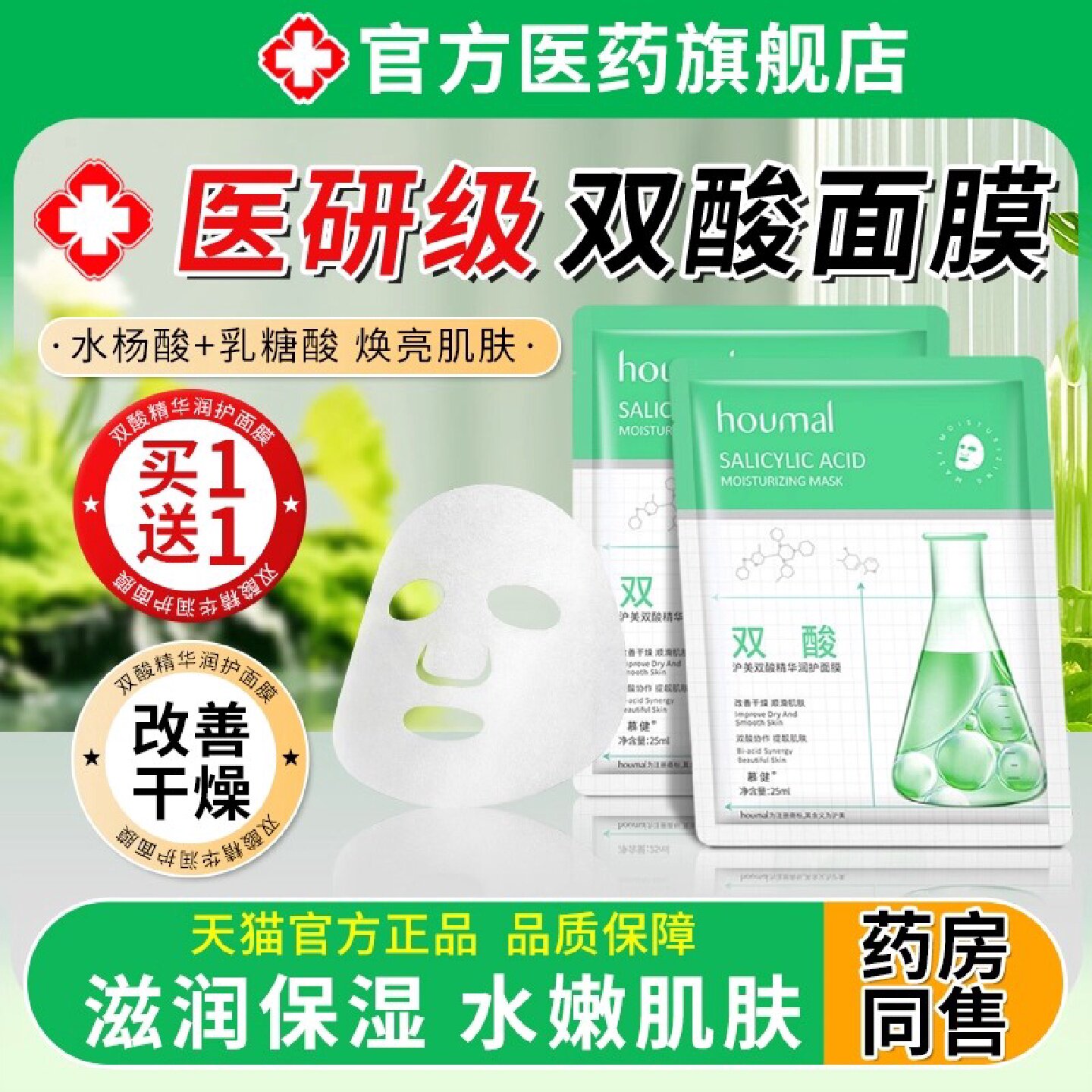颜只多维舒缓保湿面膜双酸酸类面膜水杨酸收缩毛孔官方正品旗旗舰