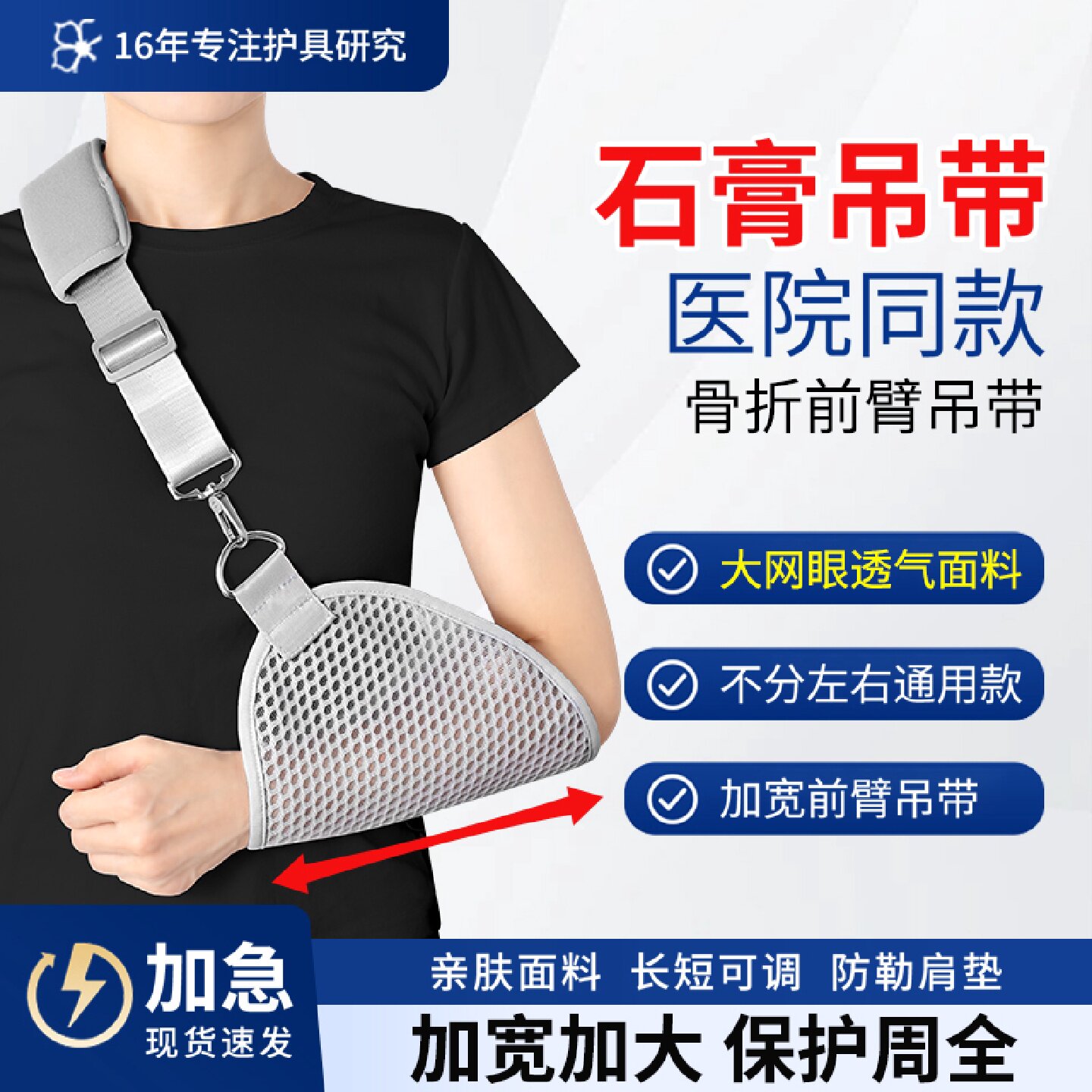 胳膊手臂前臂骨折吊带石膏护具肩锁骨肘关节脱臼透气手腕固定旗舰