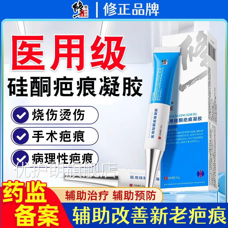 祛疤膏去疤膏除疤痕增生起修复去除疙瘩医用烫伤剖腹产硅凸酮凝胶