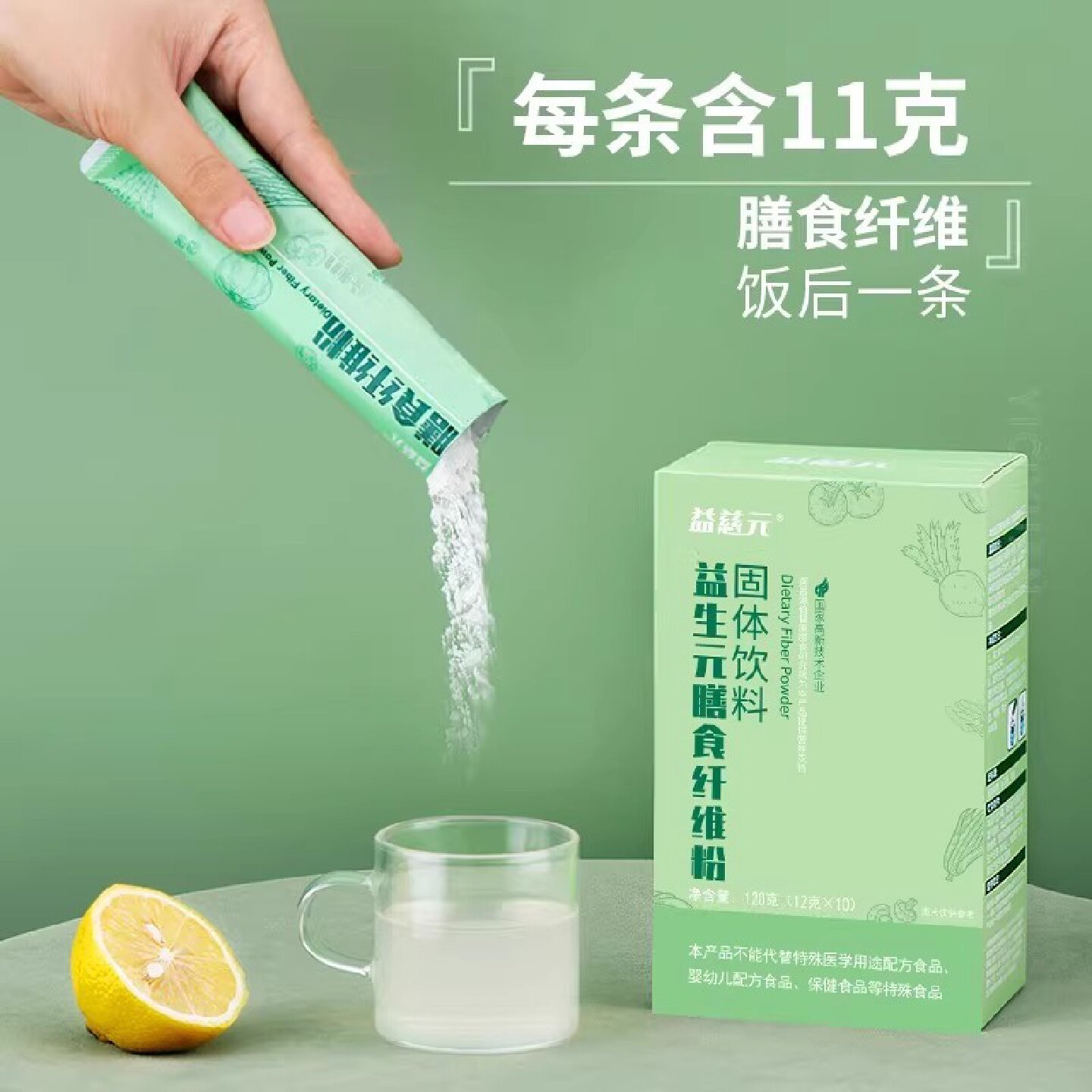 金薄金益生元膳食纤维粉 轻食饱腹控卡代餐 三重益生元 大餐吃旗