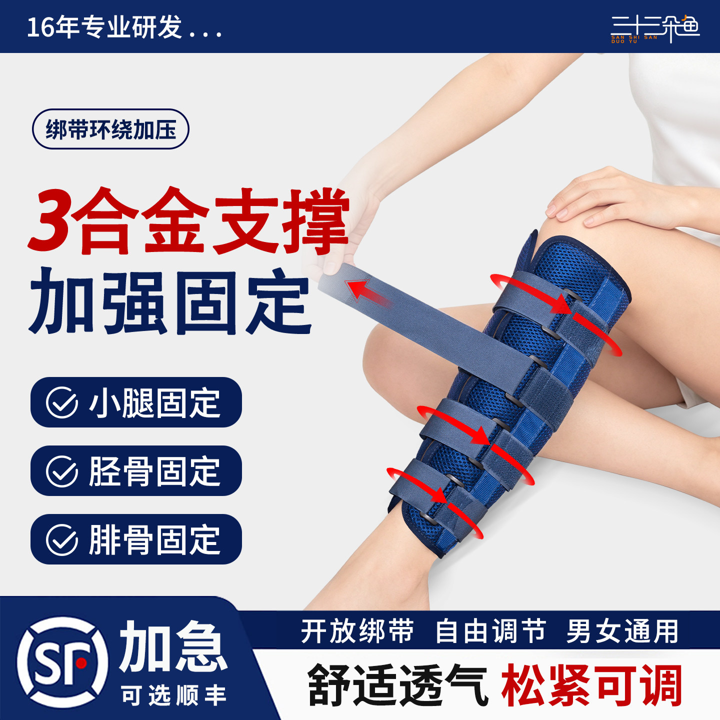 小腿固定支具护小腿护具胫腓骨骨折固定夹板骨裂术后腿部透气旗舰