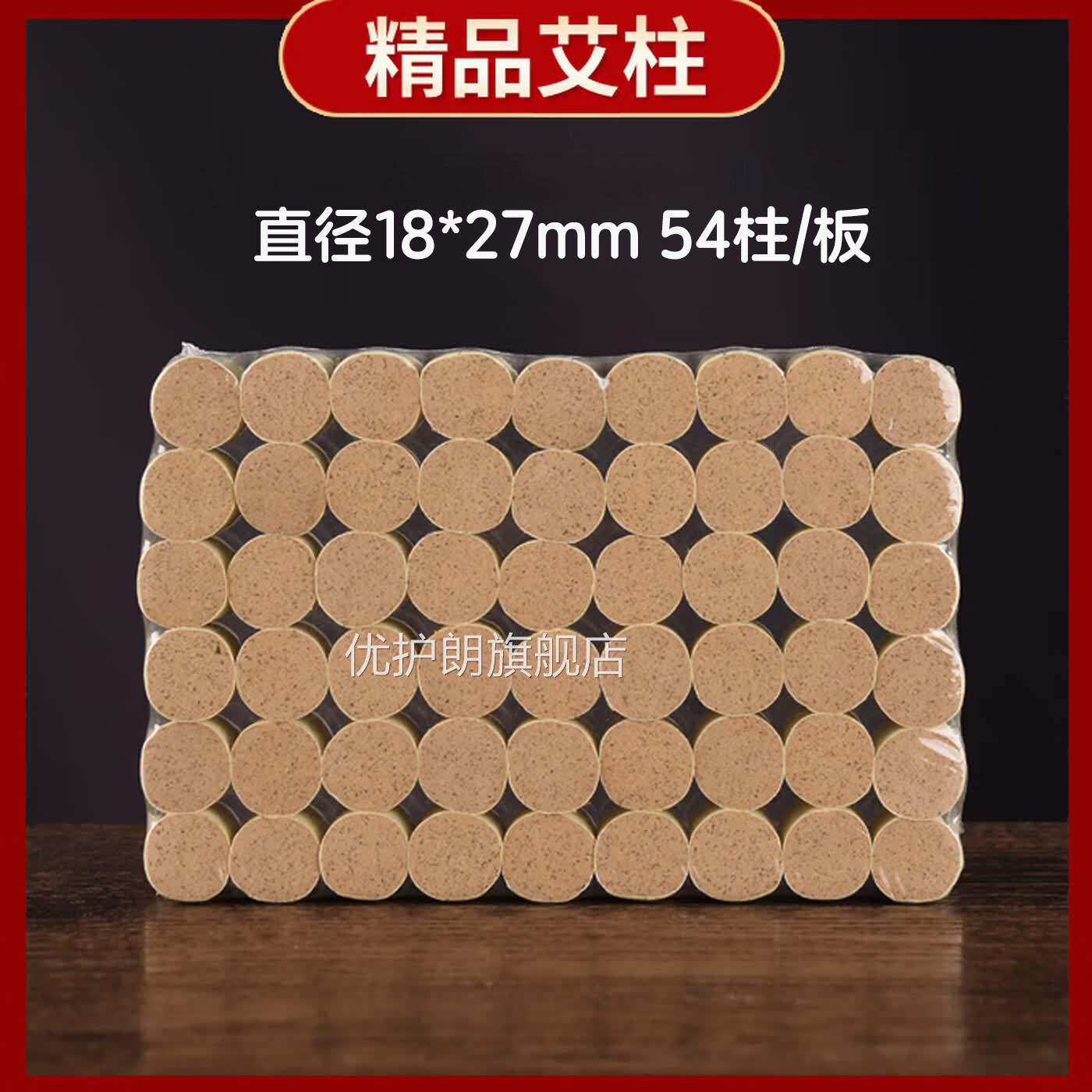 艾条艾柱正品陈年艾柱官方灸旗舰店艾灸盒随身灸家用熏香陈年艾草