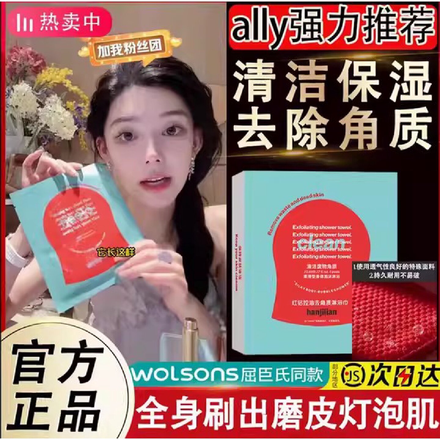 ally身体美白刷酶搓澡巾权志龙同款韩国红钻注氧抛光洁体膜去旗舰