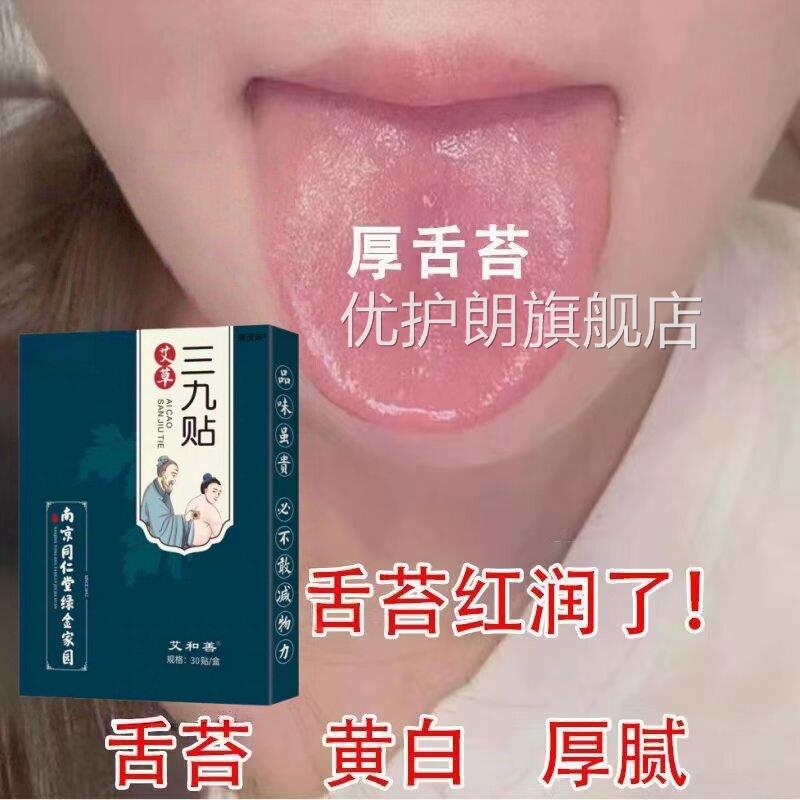 胃虚弱调理成人肚脐贴去寒去湿肝火旺脾虚湿气重健脾祛脾湿膏药贴