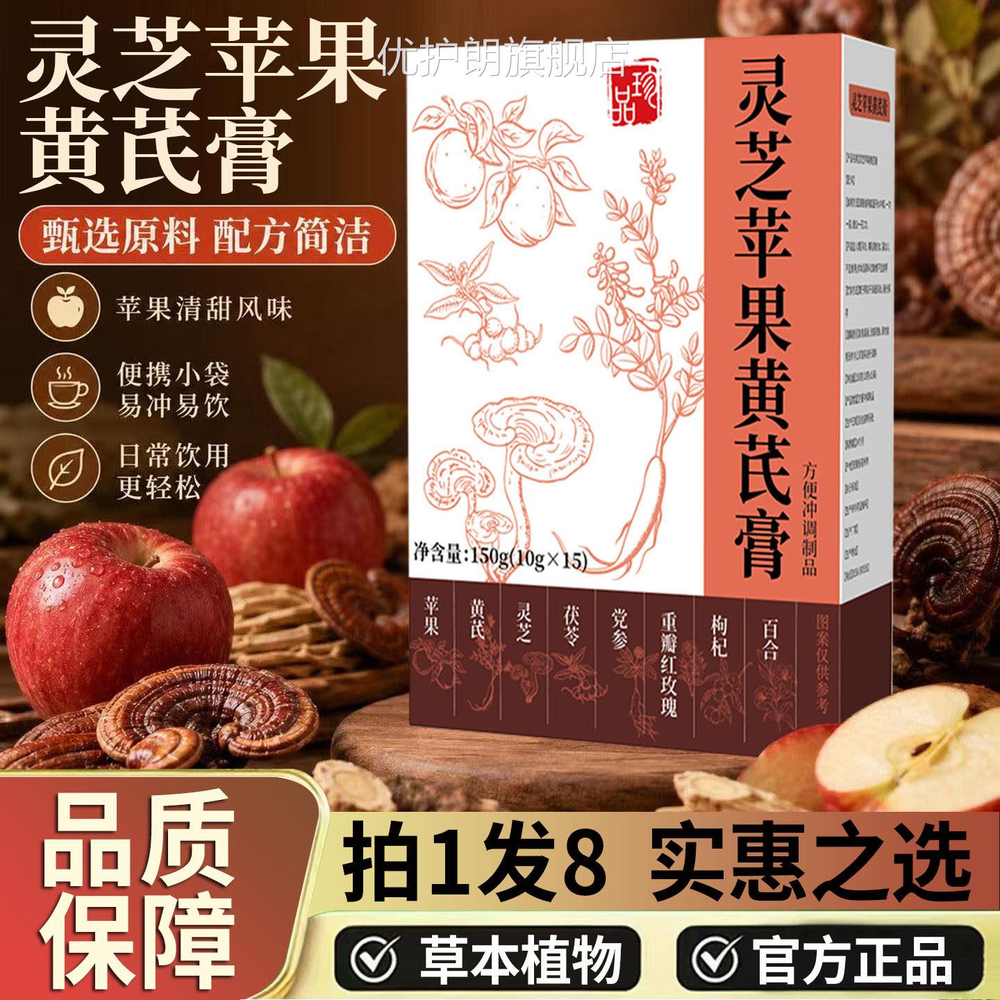 天猫大药房官方旗舰店正品bb灵芝黄芪膏无添加林芝苹c果黄芪膏1DT