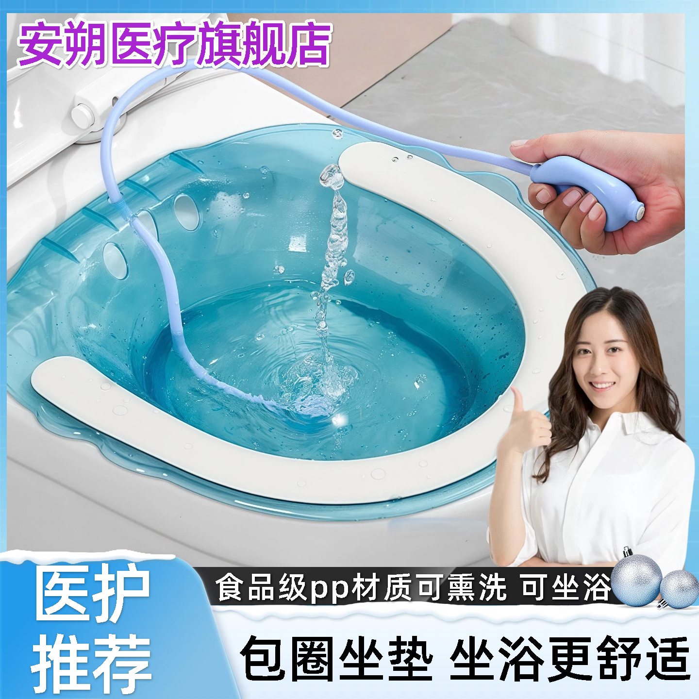 软垫坐浴盆女士专用熏蒸痔疮马桶妇妇科洗屁股神前列腺男高锰旗舰