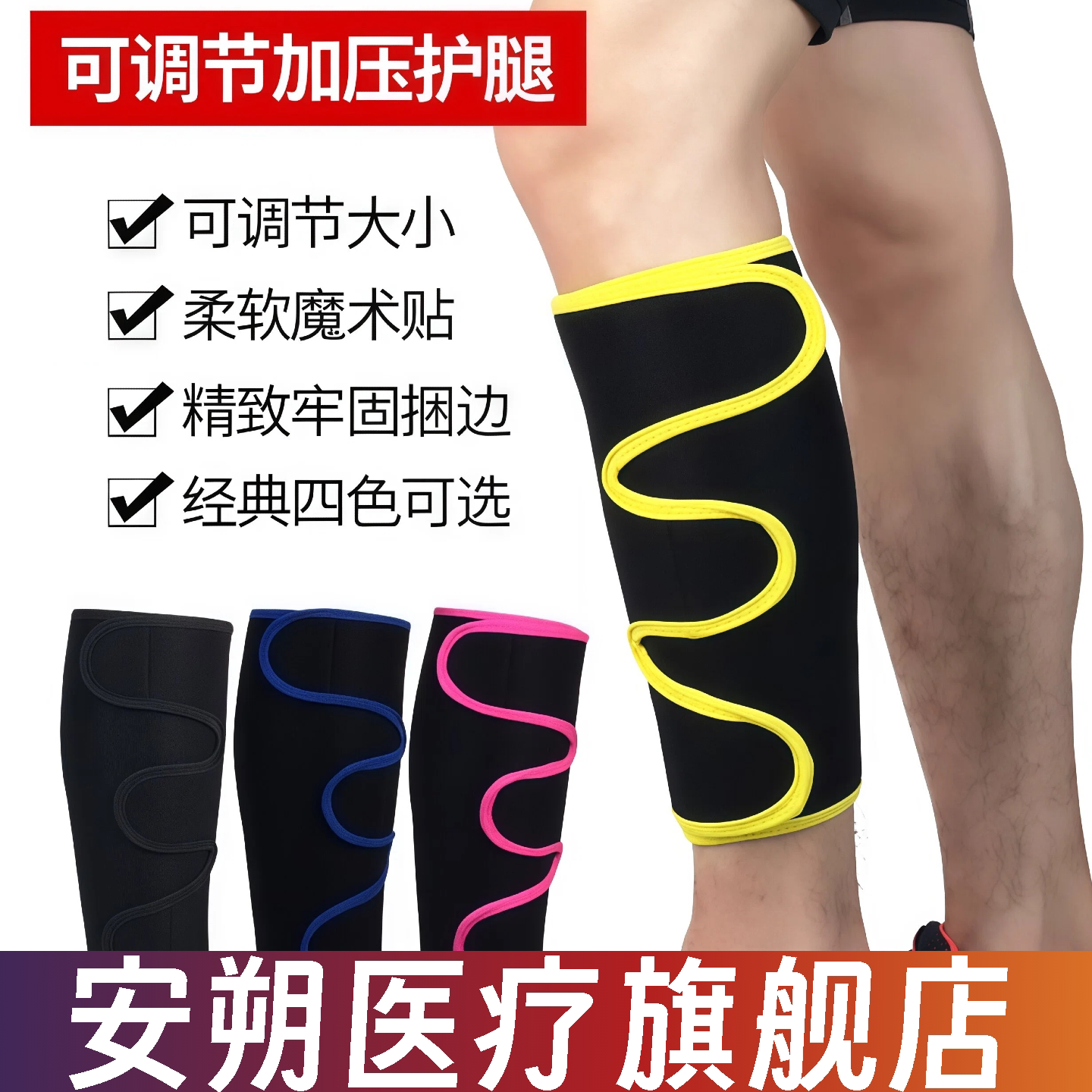 护小腿运动护具肌肉拉伤护具腓肠肌撕裂保护修复抽筋绑腿弹力旗舰
