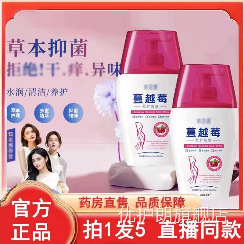 花透蔓越莓私护洗官方旗舰店正品液azo小花园私密洗护益生菌3BC优
