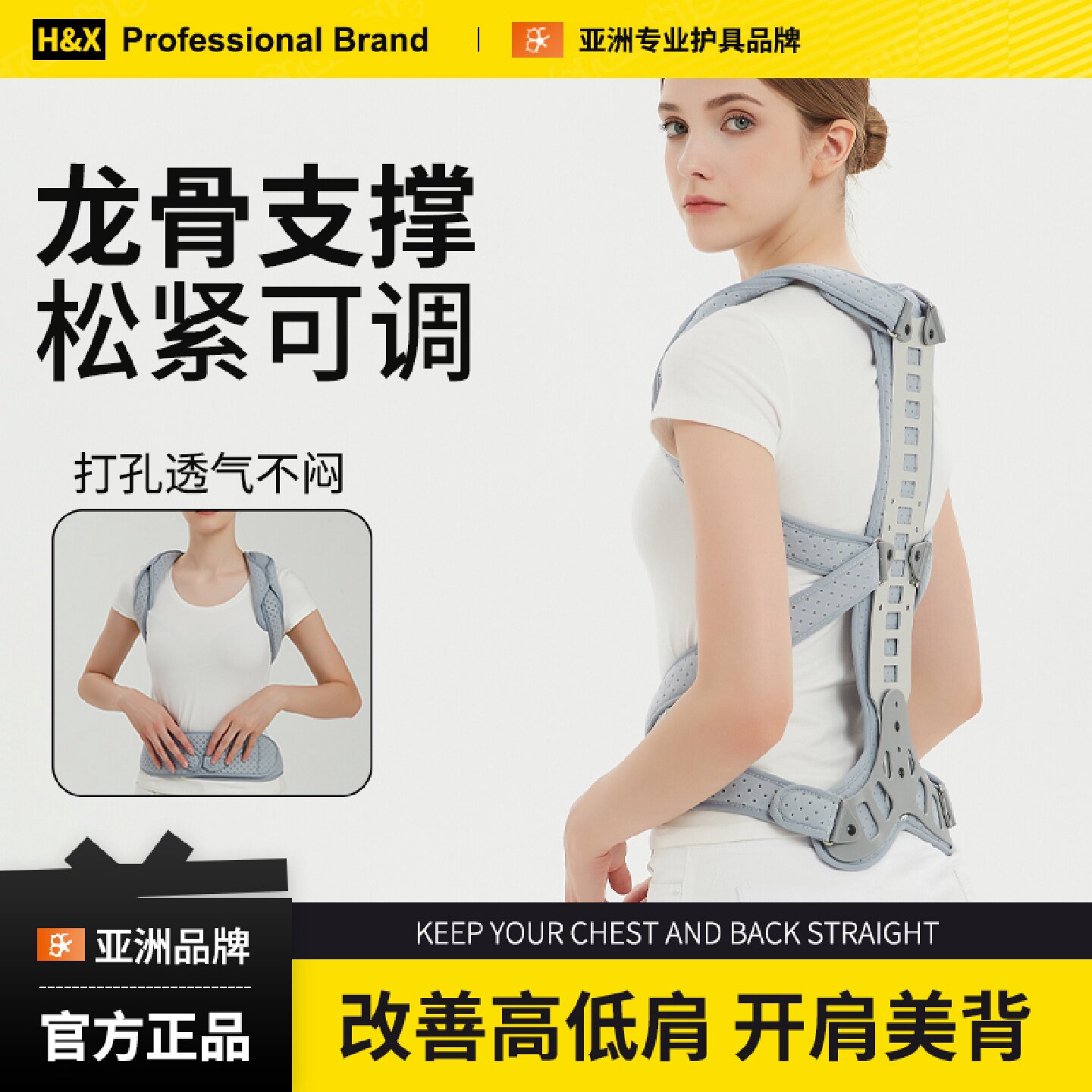 驼背矫正器脊柱侧弯背部矫正带腰椎脊椎固定支具儿童成人直背旗舰