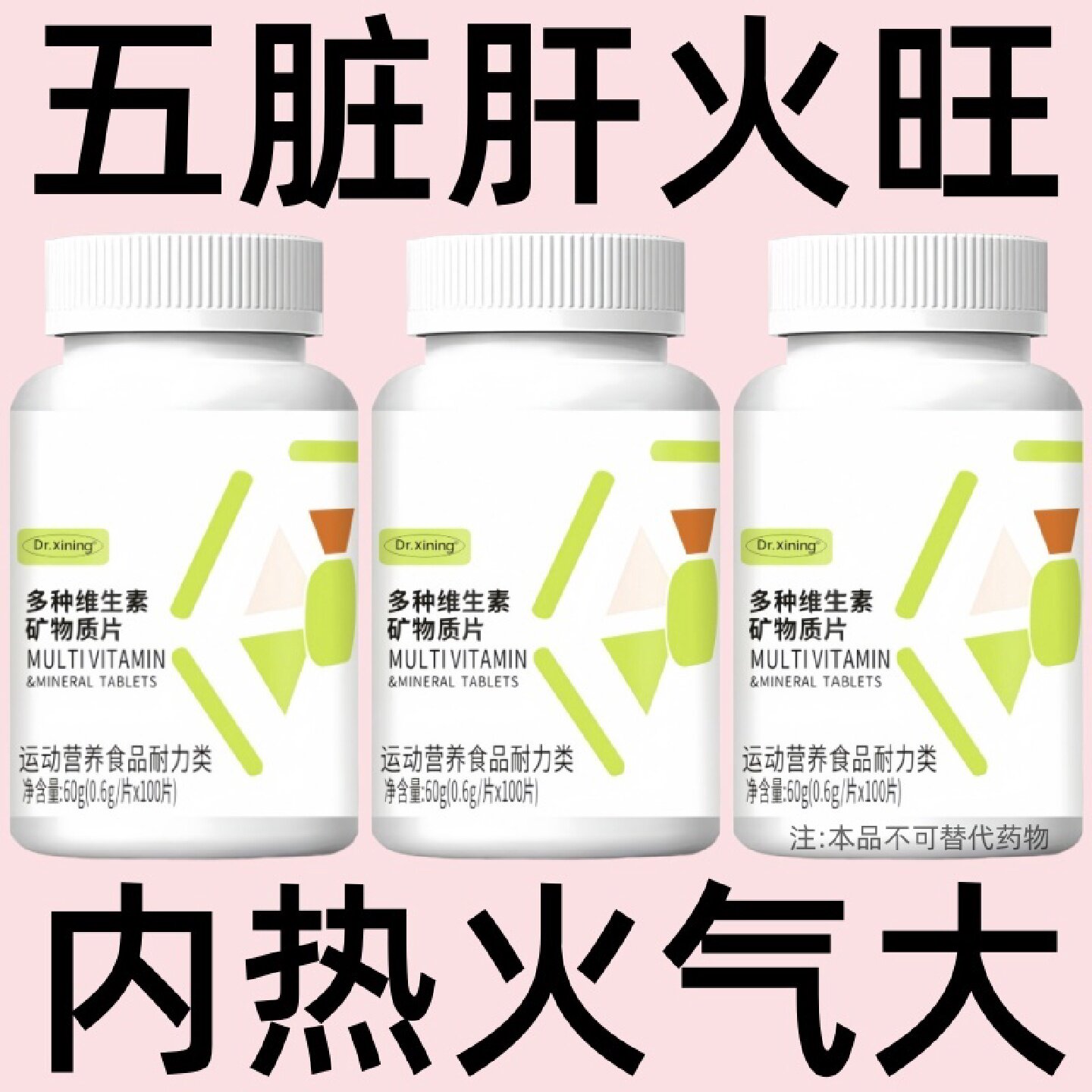 维生素口干口苦口臭肝火尿黄臭屁多嘴巴臭男女旗舰店