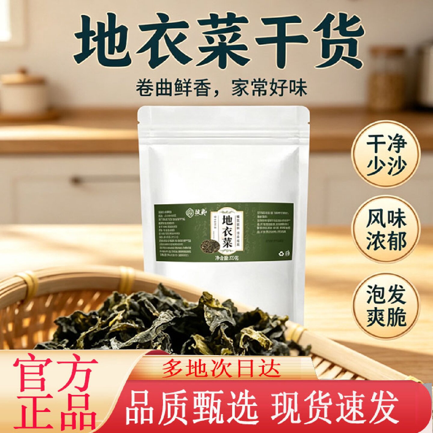 地衣菜袋装地软地衣雷公菌干货菌地软木耳官方旗舰店正品8旗舰店
