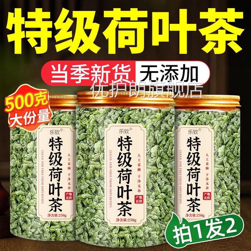 荷叶茶茶祛湿去湿气重排毒健脾养胃调理去体内官方旗舰店正品nn优