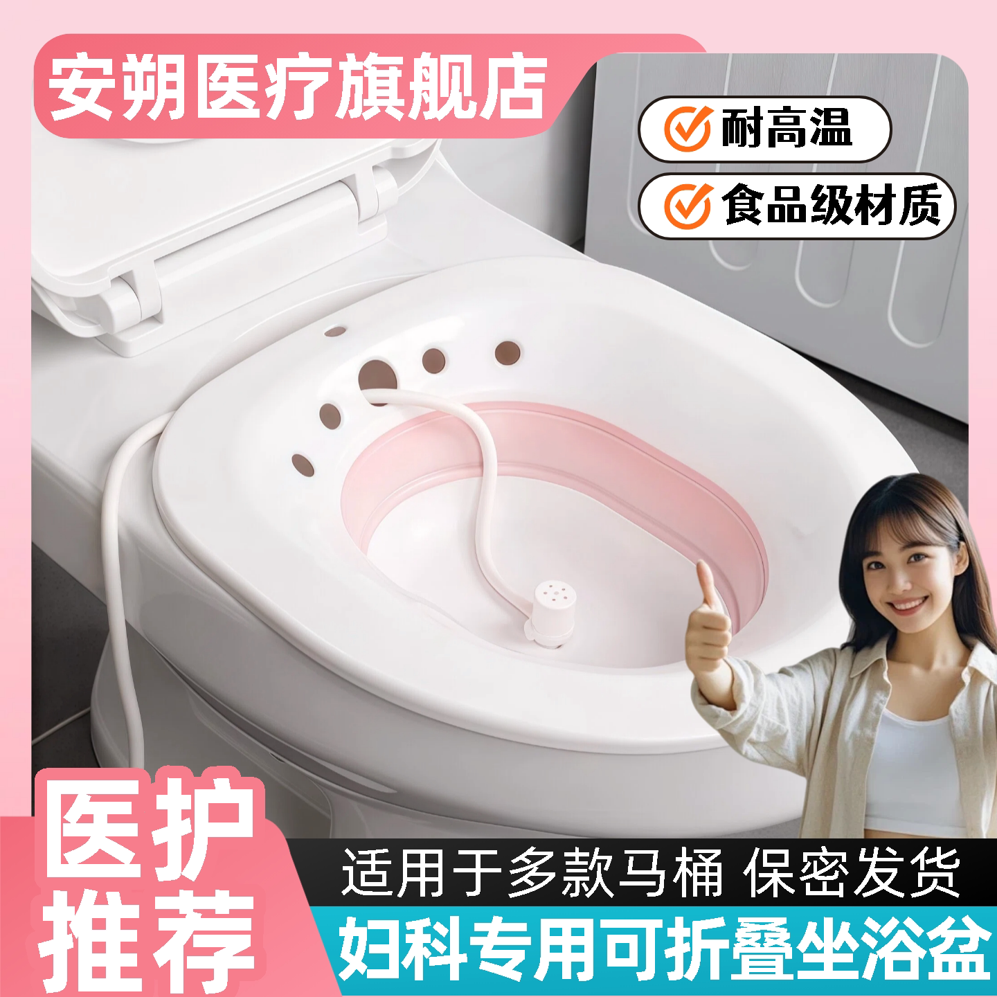 可折叠坐浴盆女士专用熏蒸痔疮马桶孕妇科洗屁股前列腺男高锰旗舰