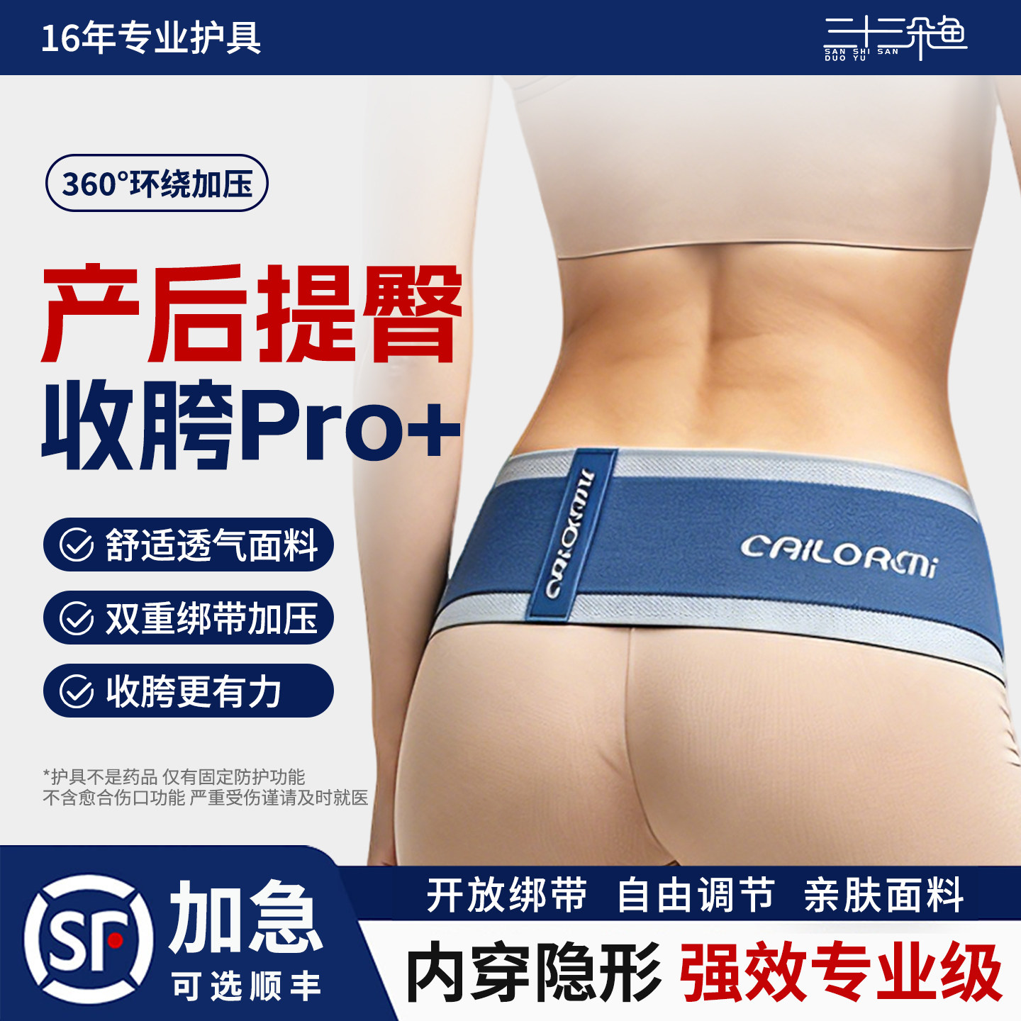 孕妇产后收腹带束腰带盆骨带盆骨束腹带收胯提臀带护腰带耻骨旗舰