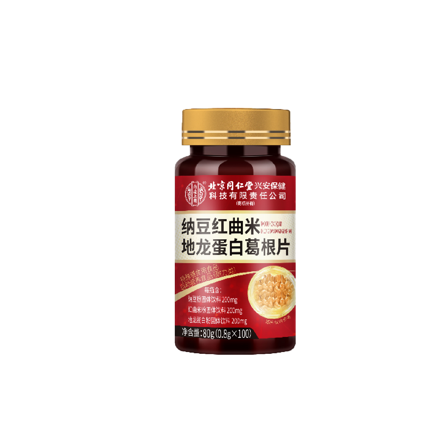 北京同仁堂内廷上用纳豆葛根地龙蛋白片纳豆红曲地龙蛋旗舰店