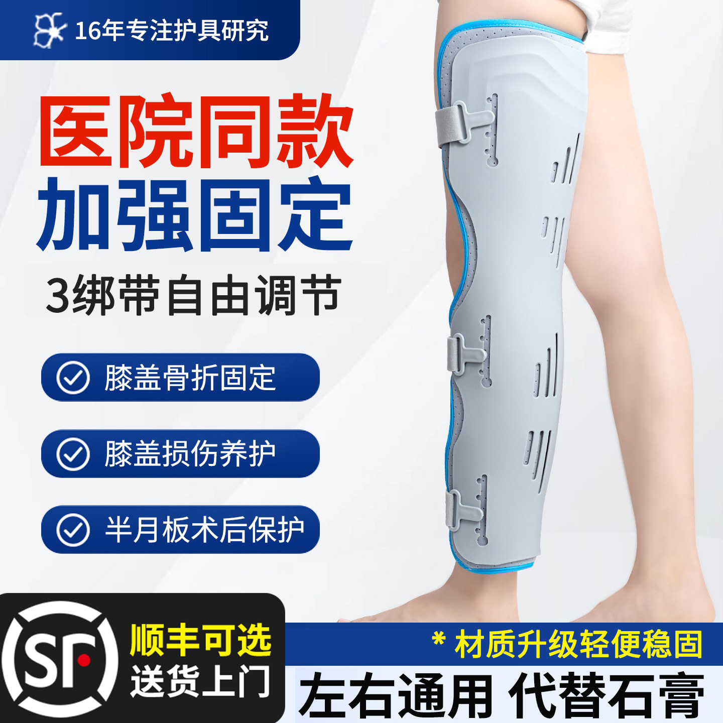 膝关节固定支具下肢膝盖半月板韧带损伤髌骨骨折可调护具大腿旗舰