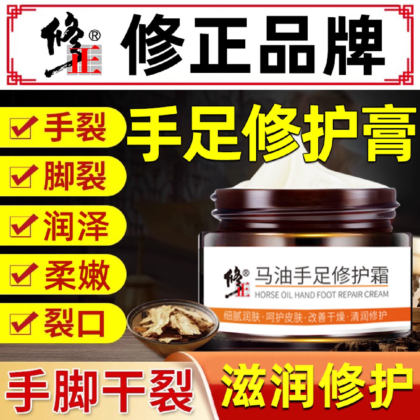 修正脚后跟干裂修复霜 马油护手霜手足龟裂修旗舰店