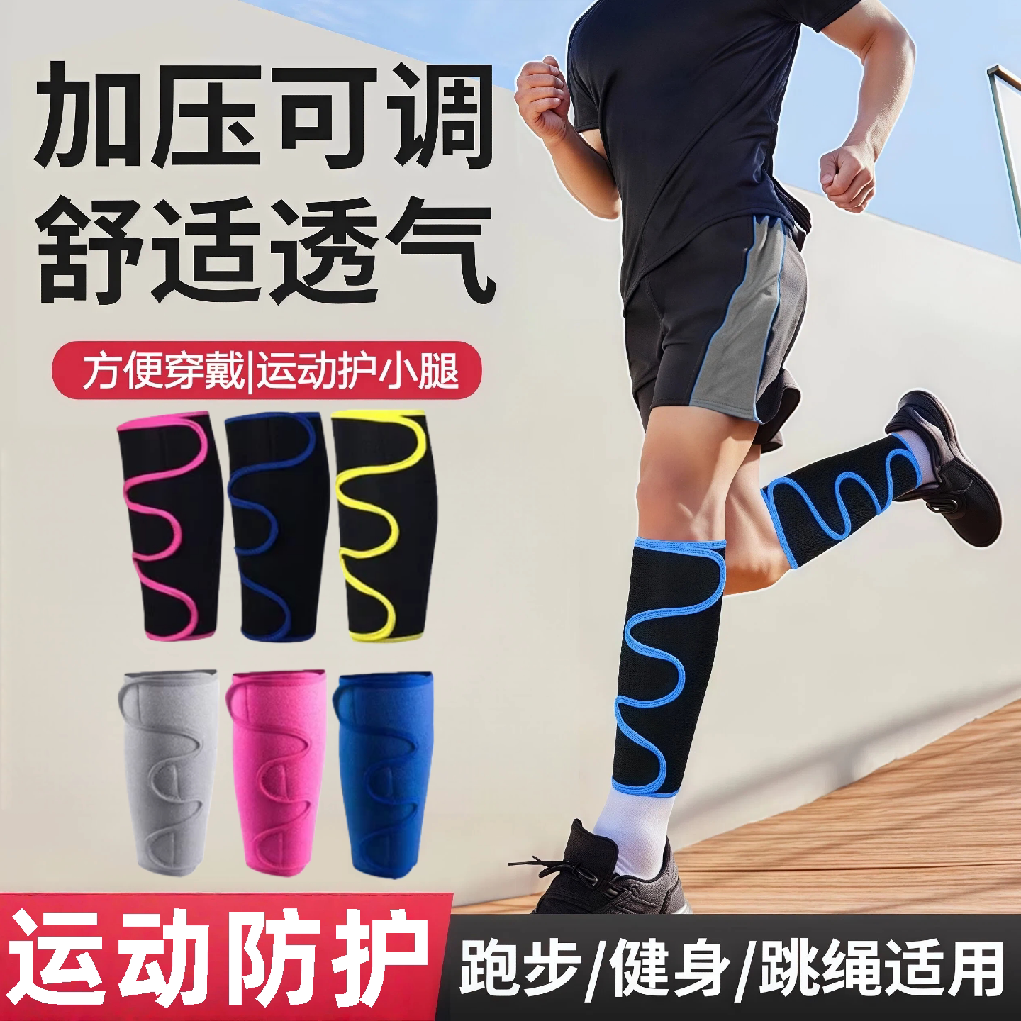 护小腿运动护具肌肉拉伤护具腓肠肌撕裂保护修复抽筋绑腿弹力旗舰