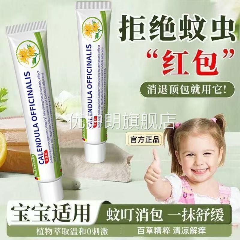 Dr.Ale膏xander金盏花止痒婴儿宝宝儿童专用蚊虫叮咬温和止痒舒缓