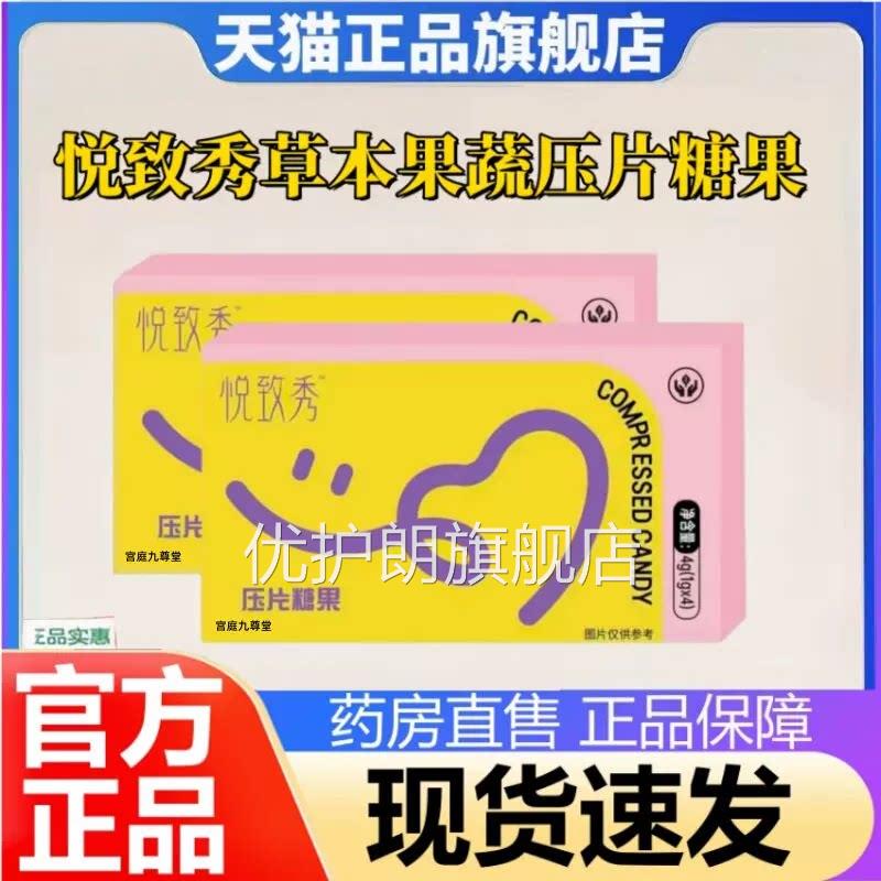 悦致秀嗨1嗨可可小豆豆子草本果蔬压片糖果官方旗舰店直播同款jw
