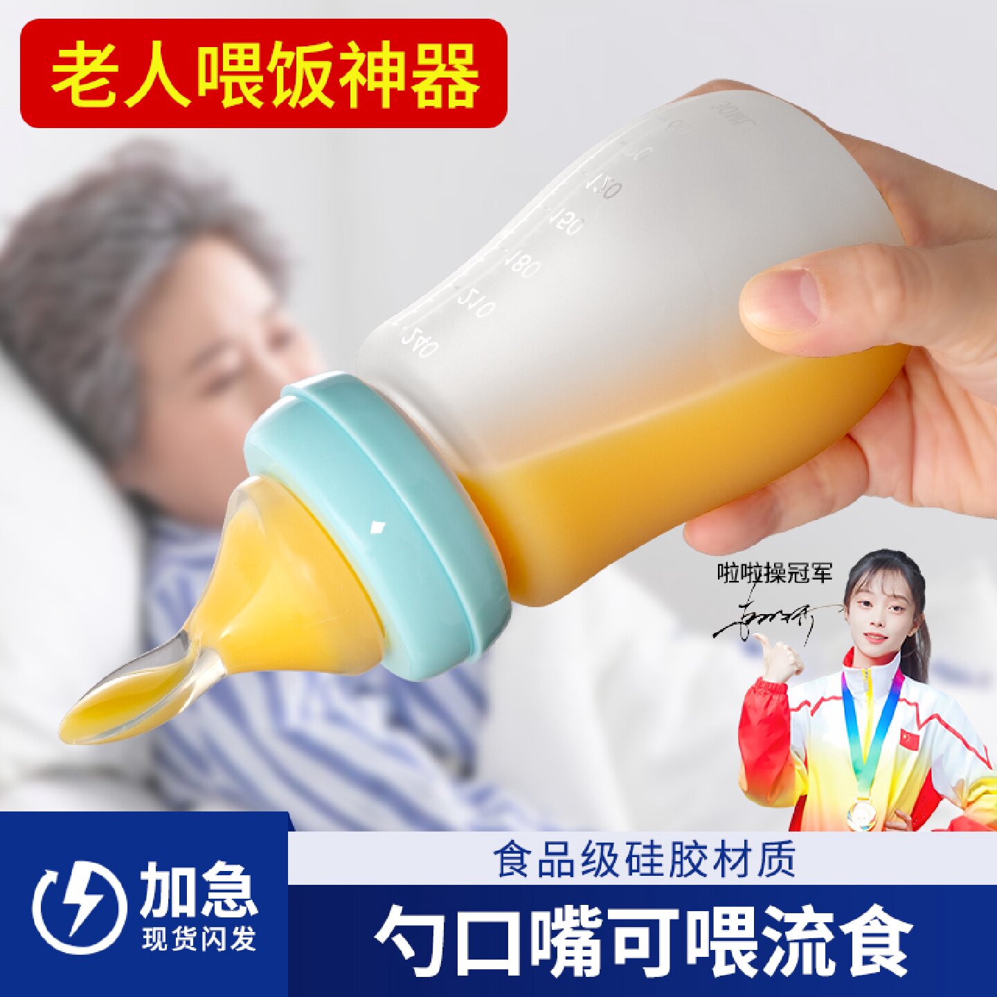 老人专用喂饭神器流食喂食器喝水防呛护理杯喂药卧床偏瘫喂流旗舰