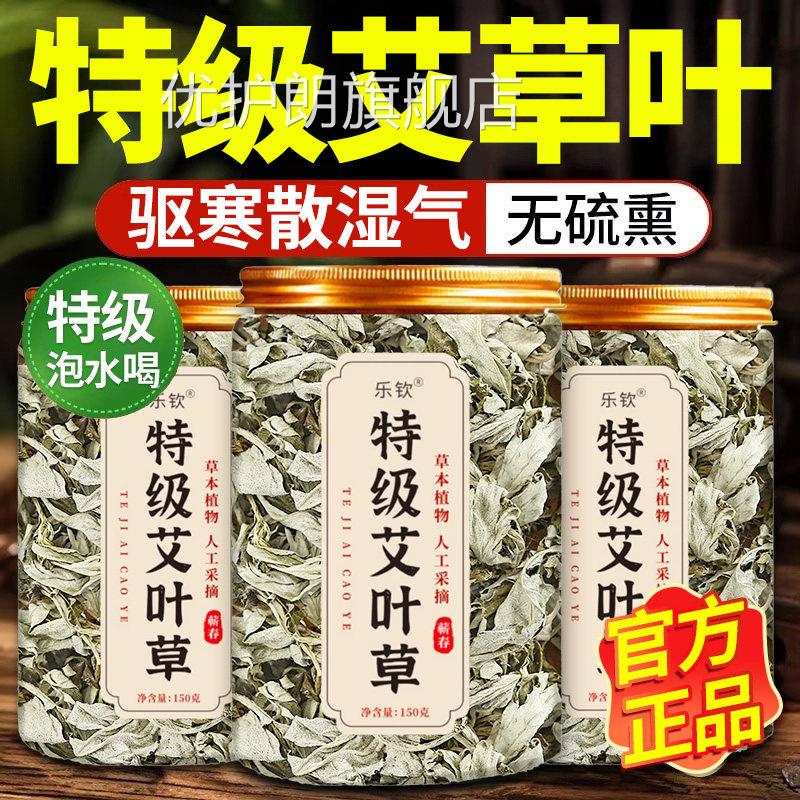 特级野生艾叶草中药材可食用澡官方旗舰店坐月子洗头三年艾草11nn