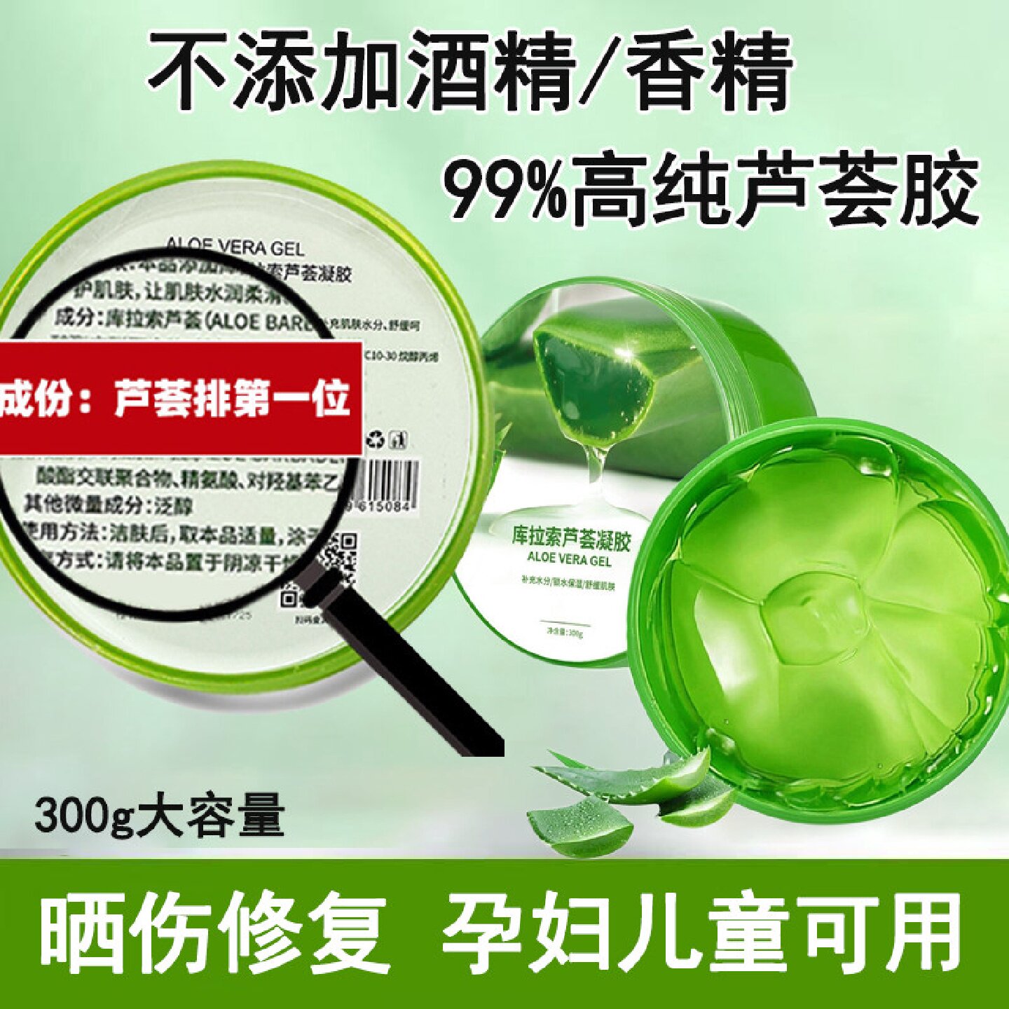 皮肤晒伤修复膏孕妇儿童晒伤修复皮肤芦荟胶面膜膏祛痘印晒后旗舰