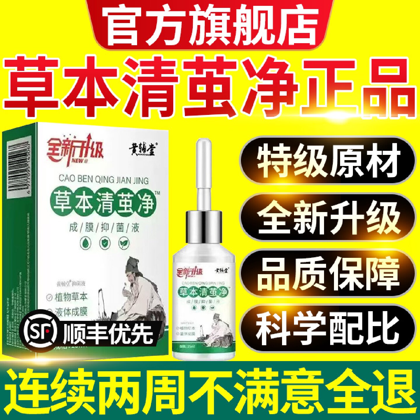 草本清茧净正品官方旗舰店去脚底脚掌老茧软化剂脚茧草本萃取旗舰