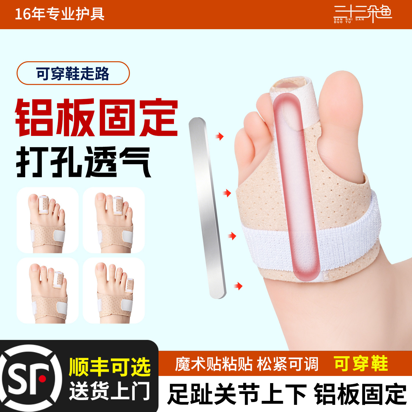 脚趾扭伤固定支具大小脚趾头骨折固定器足趾夹板锤状矫正走路旗舰