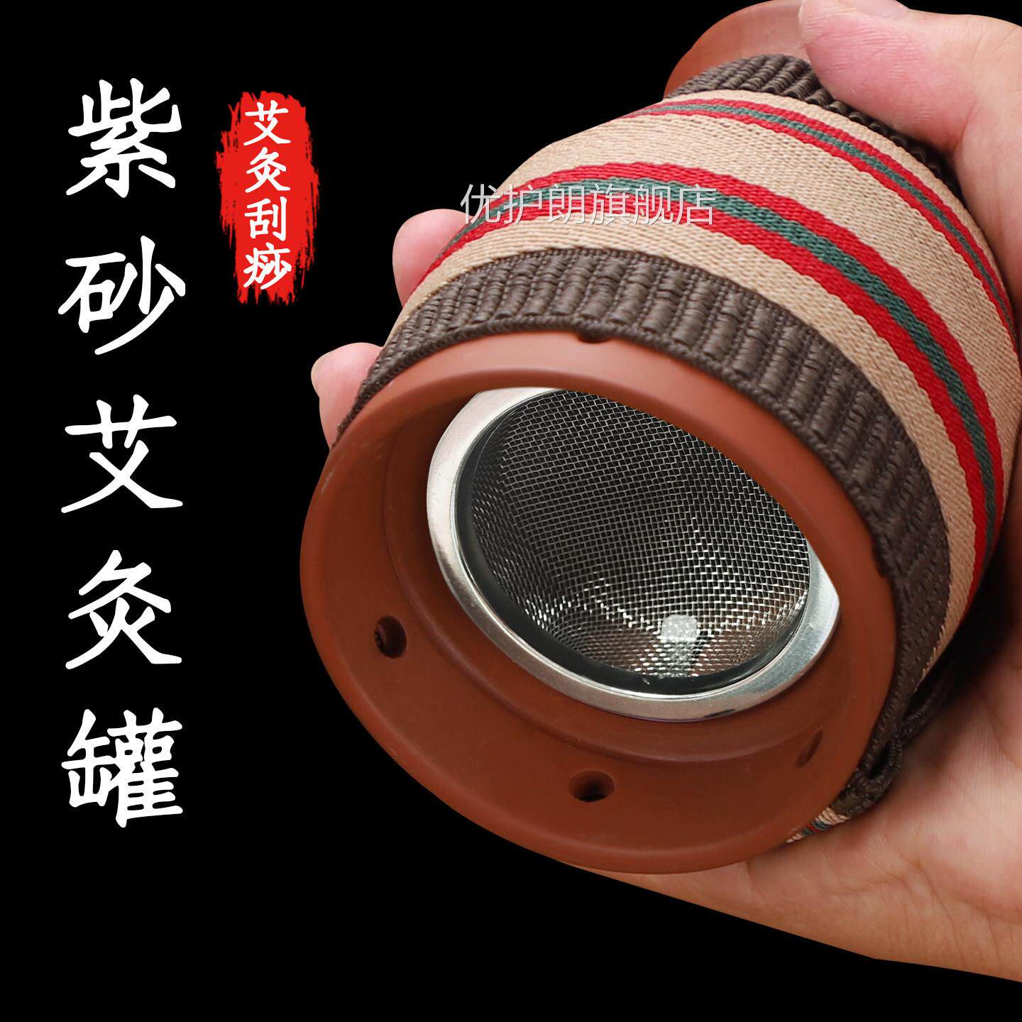 紫砂艾艾灸罐陶瓷家用拔罐刮痧杯器具炙盒随身灸中医专用一体灸罐