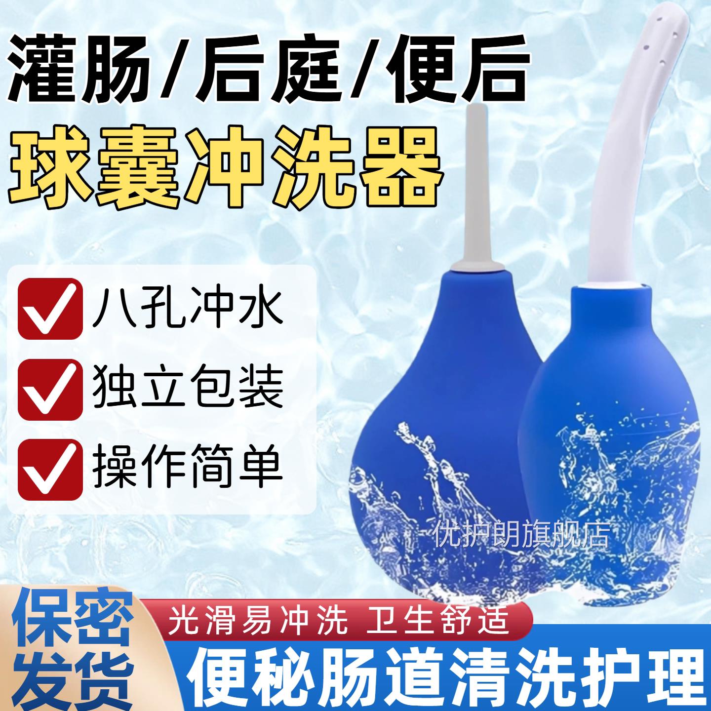 成人灌肠清肠家用器女老人后庭排便便肠道私处肛门冲洗器神器球形